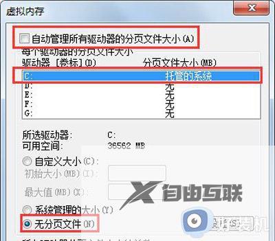 win7怎么清理c盘空间_win7怎么清理c盘除了系统外所有的东西