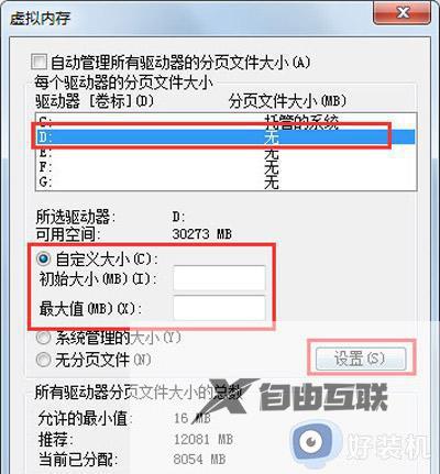 win7怎么清理c盘空间_win7怎么清理c盘除了系统外所有的东西