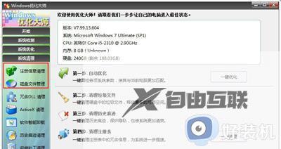 win7怎么清理c盘空间_win7怎么清理c盘除了系统外所有的东西