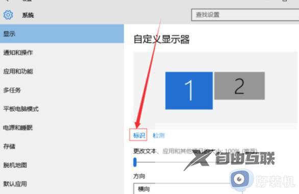 win10怎么设置主屏幕_win10多屏显示怎么设置主显示器