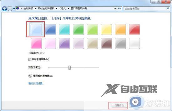 win7透明主题怎么开_win7透明玻璃效果怎么设置