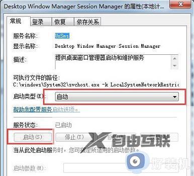 win7透明主题怎么开_win7透明玻璃效果怎么设置