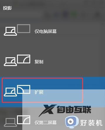 win10多屏幕切换快捷键是什么_win10多屏显示设置快捷键是哪个