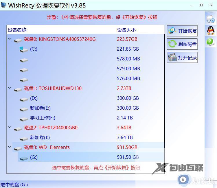 移动硬盘为什么显示本地磁盘_移动硬盘变成本地磁盘如何解决