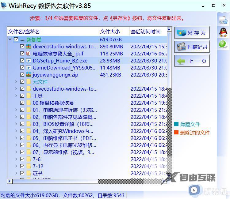 移动硬盘为什么显示本地磁盘_移动硬盘变成本地磁盘如何解决