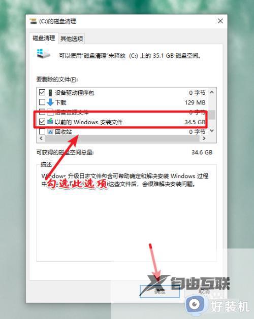 以前的windows文件可以删除吗_以前的windows安装文件如何删除