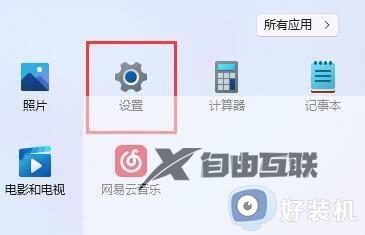 win11自动锁屏怎么取消_win11如何取消自动锁屏