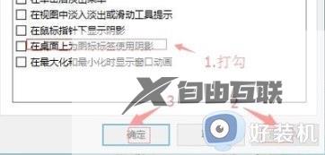 win10图标蓝白相间怎么回事_win10桌面图标蓝白方块如何解决