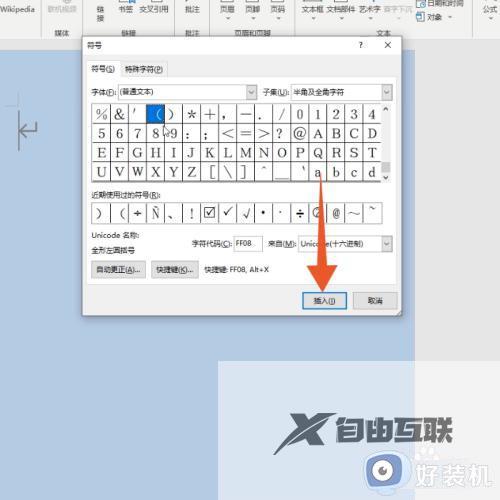 括号电脑键盘怎么打出来_电脑键盘括号按哪个键