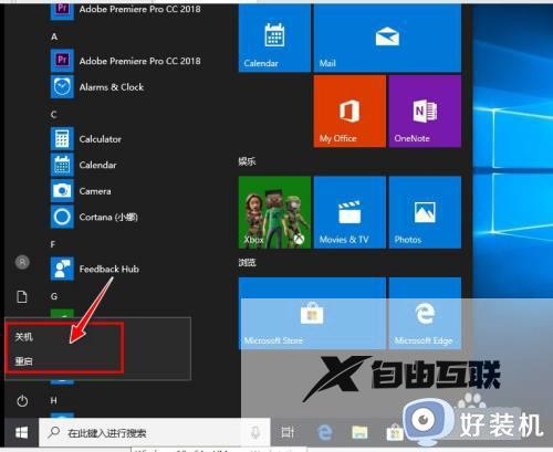 win10禁用关机和重启系统菜单如何操作_win10禁用关机和重启系统菜单的方法