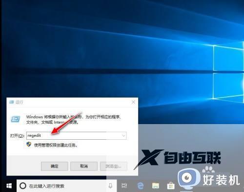 win10禁用关机和重启系统菜单如何操作_win10禁用关机和重启系统菜单的方法