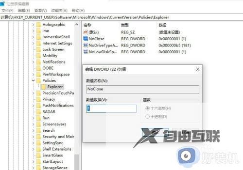 win10禁用关机和重启系统菜单如何操作_win10禁用关机和重启系统菜单的方法