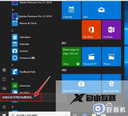 win10禁用关机和重启系统菜单如何操作_win10禁用关机和重启系统菜单的方法