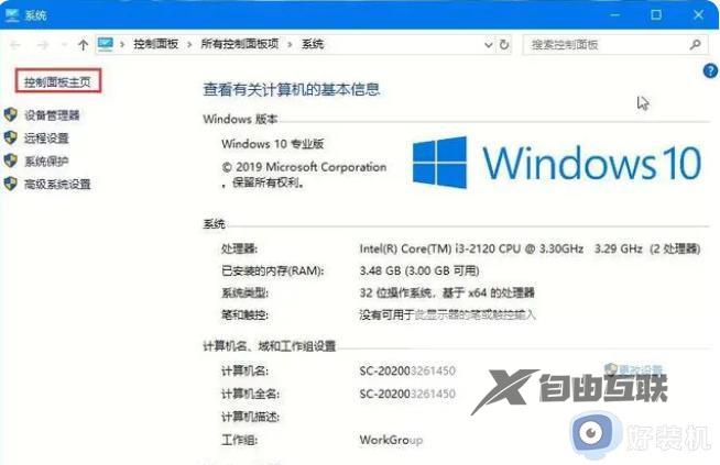 win10怎样调出控制面板_win10调出控制面板的多种方法