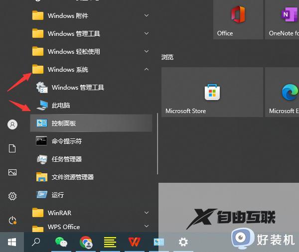 win10怎样调出控制面板_win10调出控制面板的多种方法