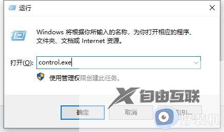 win10怎样调出控制面板_win10调出控制面板的多种方法