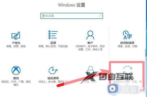 win10重置系统怎么操作_win10重置系统的方法