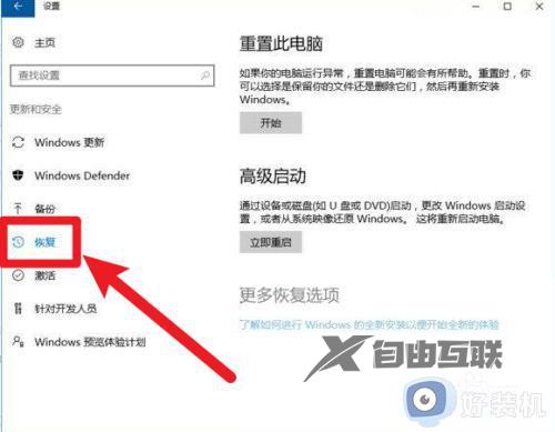 win10重置系统怎么操作_win10重置系统的方法