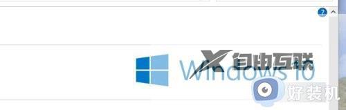win10专业版查看激活状态的方法_win10专业版查看激活状态如何查看