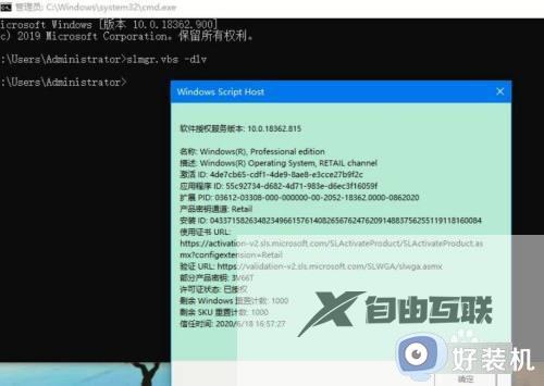 win10专业版查看激活状态的方法_win10专业版查看激活状态如何查看
