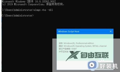 win10专业版查看激活状态的方法_win10专业版查看激活状态如何查看