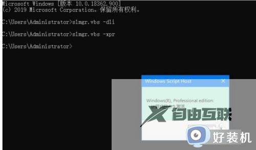 win10专业版查看激活状态的方法_win10专业版查看激活状态如何查看