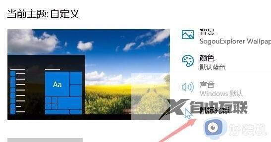 win10怎么改鼠标光标_win10鼠标光标怎么换自己喜欢的