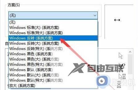 win10怎么改鼠标光标_win10鼠标光标怎么换自己喜欢的