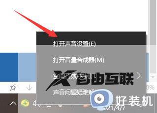 win10耳机和音响都有声音怎么办_win10耳机和音响一起响怎么取消