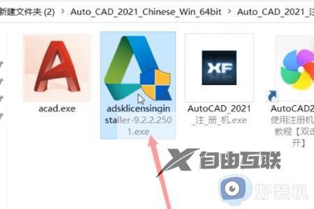 win11打开cad出现致命错误什么原因_win11打开cad出现致命错误处理方法