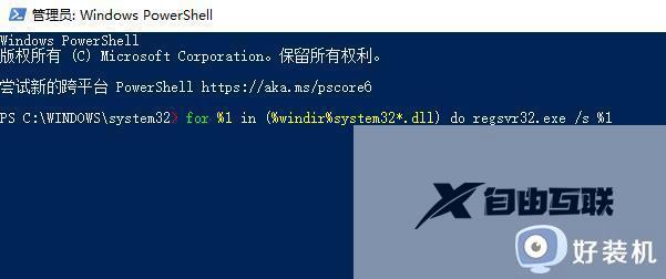 应用程序无法正常启动oxc000142怎么办_电脑提示应用程序无法正常启动(0xc0000142)的处理方法