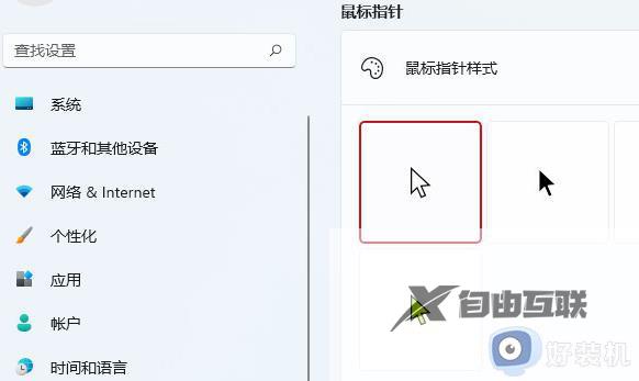 win11鼠标皮肤怎么设置_鼠标样式怎么改win11