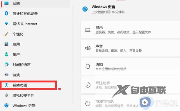 win11鼠标皮肤怎么设置_鼠标样式怎么改win11