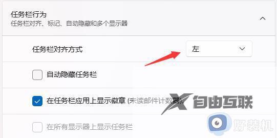 win11任务栏怎么竖着放_win11任务栏如何放到侧面