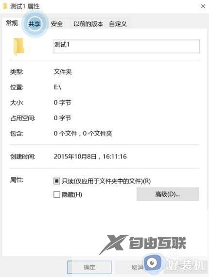 win10共享文件夹人数如何改成50人_win10共享文件夹人数改50人的方法