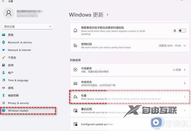 电脑自动更新win11怎么退回win10_电脑自动更新win11后如何返回到以前