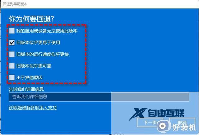 电脑自动更新win11怎么退回win10_电脑自动更新win11后如何返回到以前