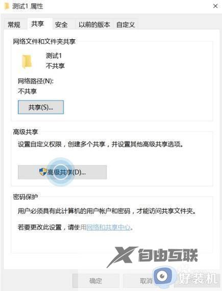 win10共享文件夹人数如何改成50人_win10共享文件夹人数改50人的方法