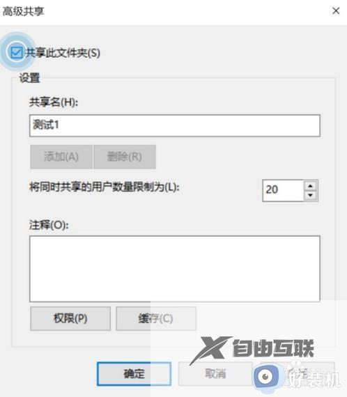 win10共享文件夹人数如何改成50人_win10共享文件夹人数改50人的方法