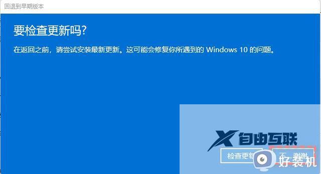 电脑自动更新win11怎么退回win10_电脑自动更新win11后如何返回到以前