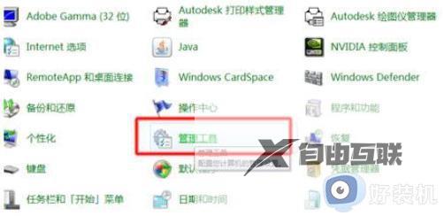 windows7共享打印机无法访问怎么办_windows7共享打印机出现无法访问解决方法