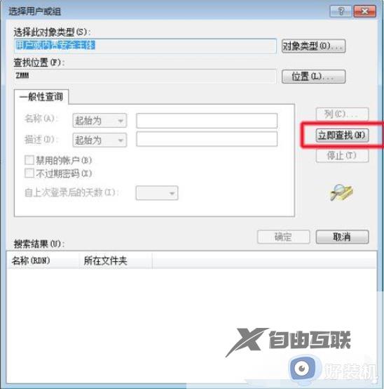 windows7共享打印机无法访问怎么办_windows7共享打印机出现无法访问解决方法