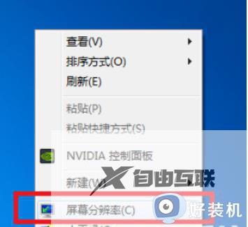 win7屏幕不占全屏怎么调整_win7电脑屏幕不是全屏如何调