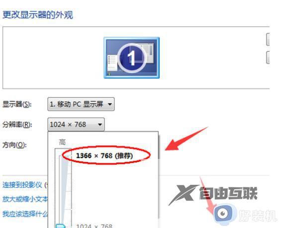 win7屏幕不占全屏怎么调整_win7电脑屏幕不是全屏如何调