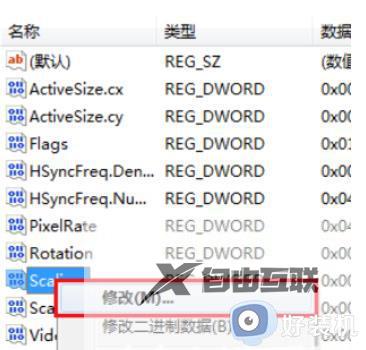 win7屏幕不占全屏怎么调整_win7电脑屏幕不是全屏如何调