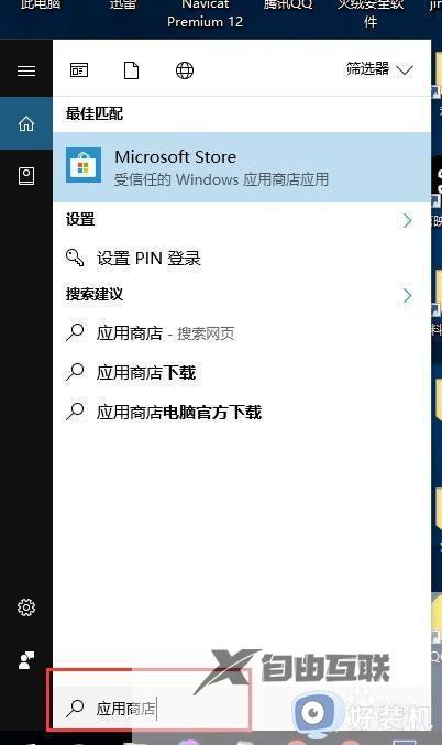 win10系统不带纸牌游戏吗_win10系统下载安装牌游戏的方法