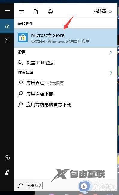 win10系统不带纸牌游戏吗_win10系统下载安装牌游戏的方法