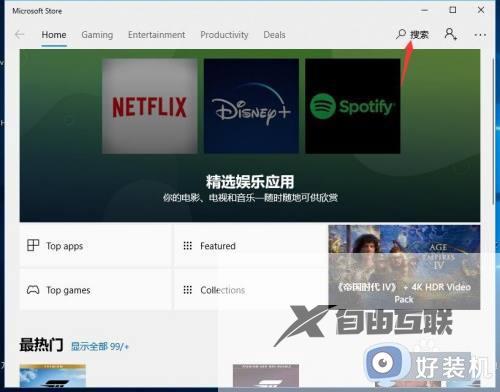 win10系统不带纸牌游戏吗_win10系统下载安装牌游戏的方法