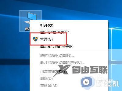 win10在哪里关闭集成显卡只用独显_win10快速关闭集成显卡的方法步骤