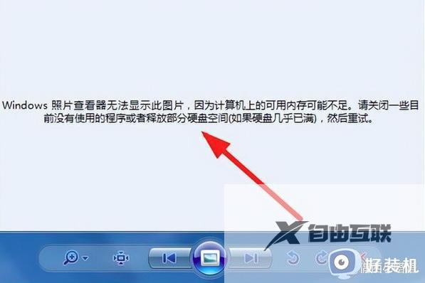 有的图片在电脑上打不开提提示计算机内存可能不足的解决方法